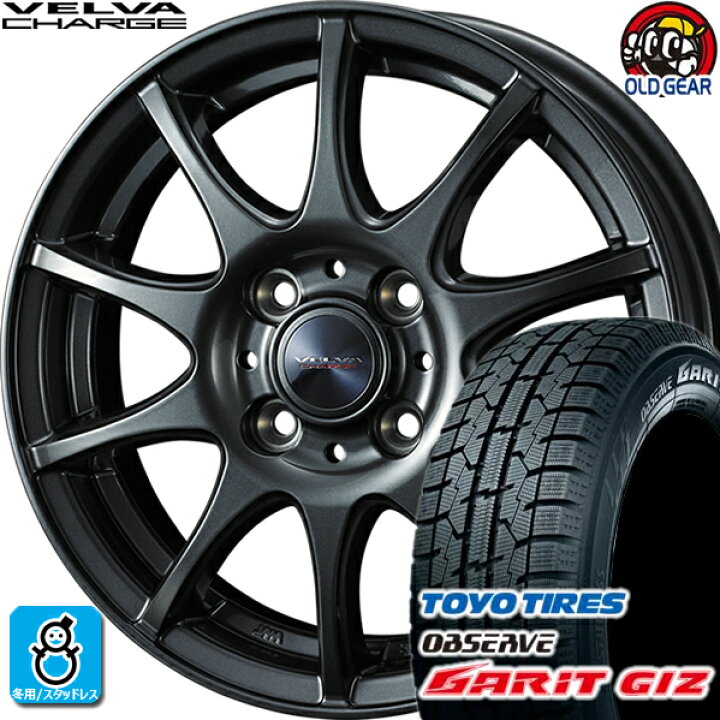 楽天市場】165/65R13 トーヨータイヤ ガリット GIZ ギズ スタッドレス 