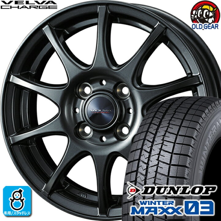 楽天市場】195/45R16 ダンロップ ウインターマックス03 WM03 