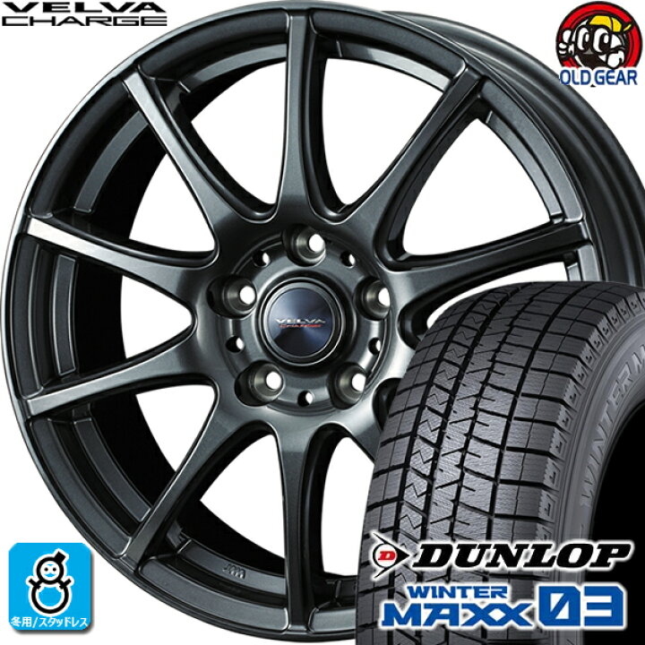 楽天市場】205/60R16 ダンロップ ウインターマックス03 WM03  