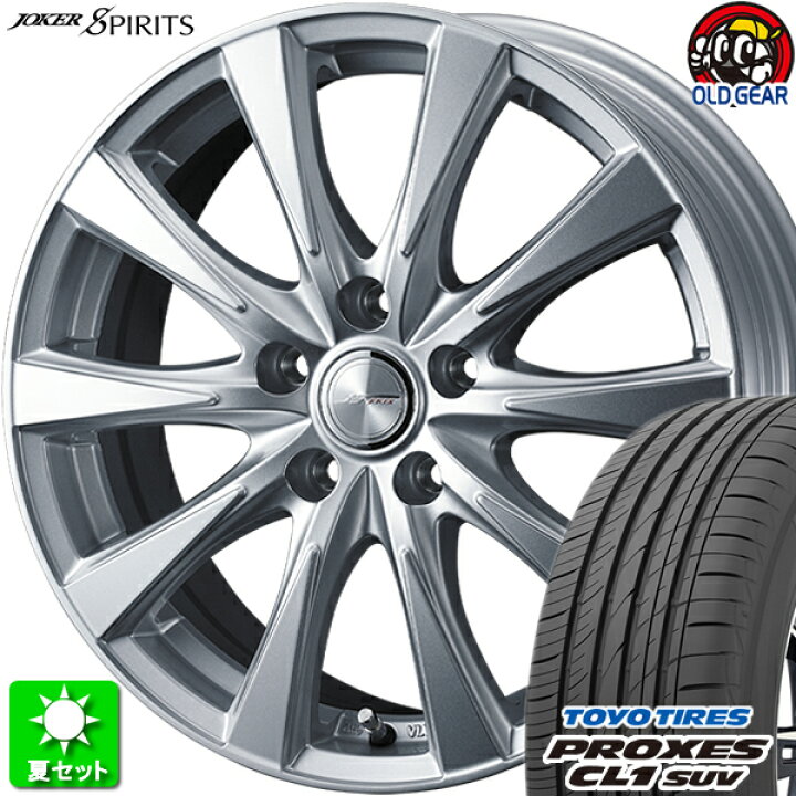 楽天市場】205/60R16 トーヨータイヤ プロクセス CL1 SUV 新品サマー 