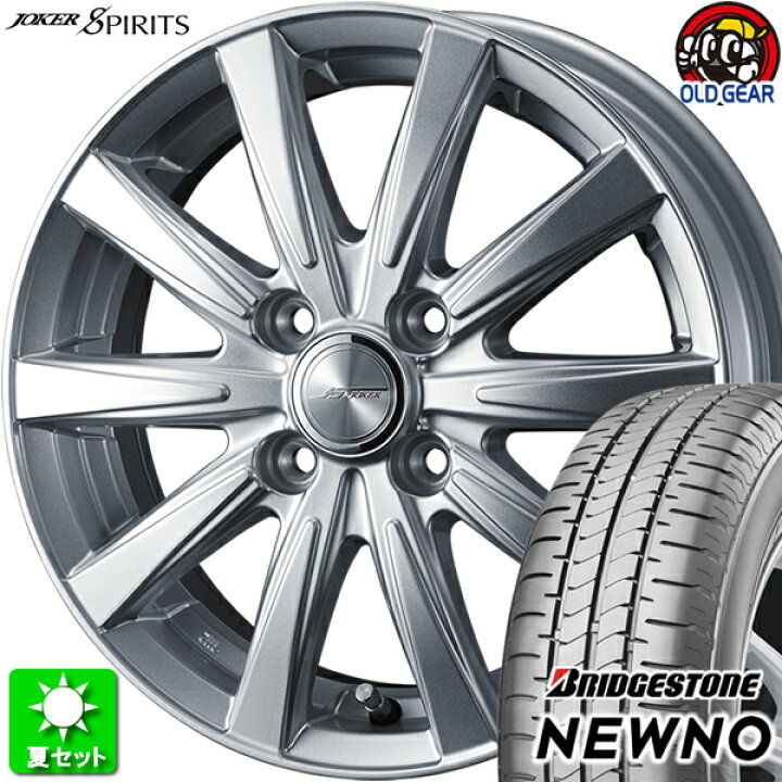 楽天市場】165/65R13 ブリヂストン ニューノ 新品サマータイヤ 