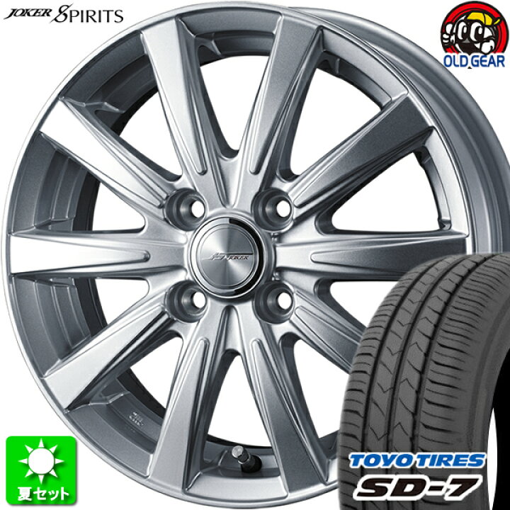 楽天市場】185/55R15 トーヨータイヤ SD-7 新品サマータイヤ ホイール 