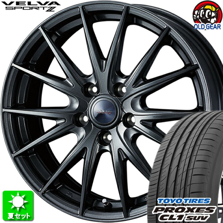 楽天市場】205/55R17 トーヨータイヤ プロクセス CL1 SUV 新品サマー 
