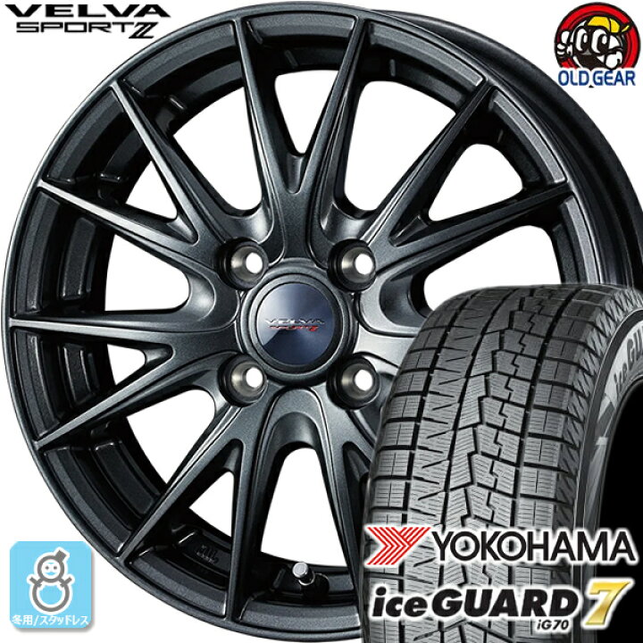 楽天市場】145/80R13 ヨコハマ アイスガード7 ig70 スタッドレスタイヤ 
