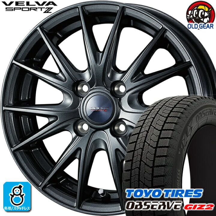 楽天市場】155/65R14 トーヨータイヤ ガリットGIZ2 ギズ2 スタッドレス 