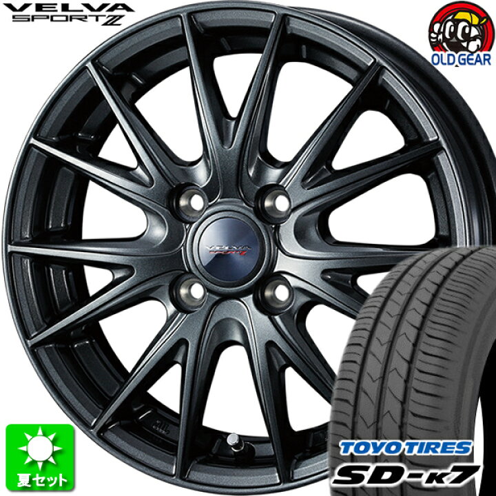 楽天市場】165/65R13 トーヨータイヤ SD-k7 新品サマータイヤ ホイール 
