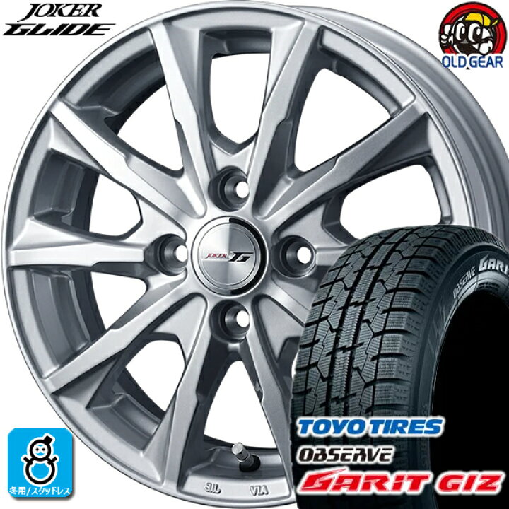 楽天市場】175/70R14 トーヨータイヤ ガリット GIZ ギズ スタッドレス  