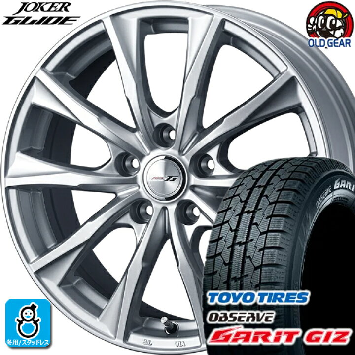 楽天市場】205/55R16 トーヨータイヤ ガリット GIZ ギズ スタッドレス 