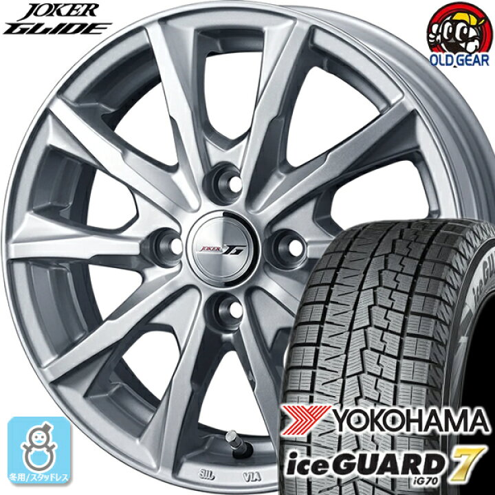 楽天市場】185/70R14 ヨコハマ アイスガード7 ig70 スタッドレスタイヤ 