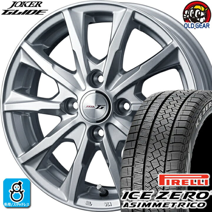 楽天市場】185/60R15 ピレリ アイスゼロ アシンメトリコ スタッドレス 
