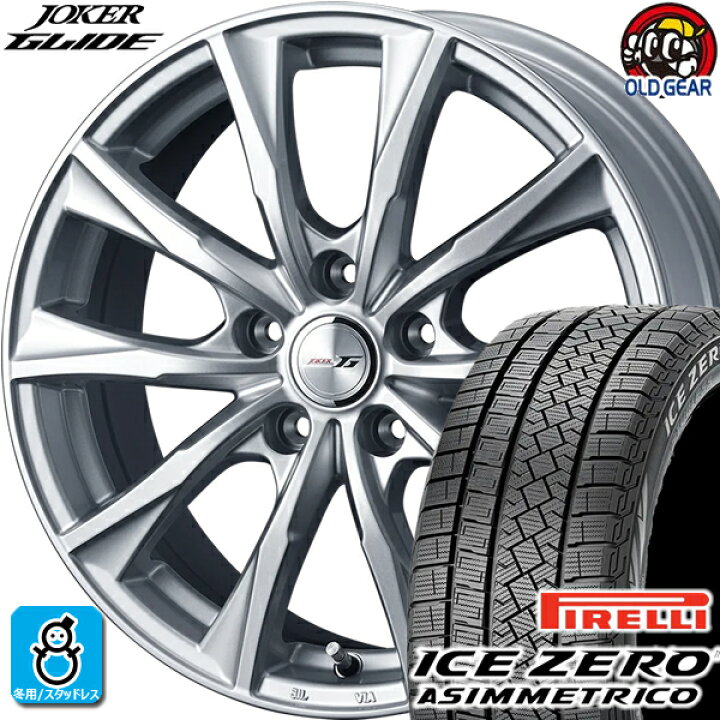 楽天市場】215/50R17 ピレリ アイスゼロ アシンメトリコ スタッドレス 