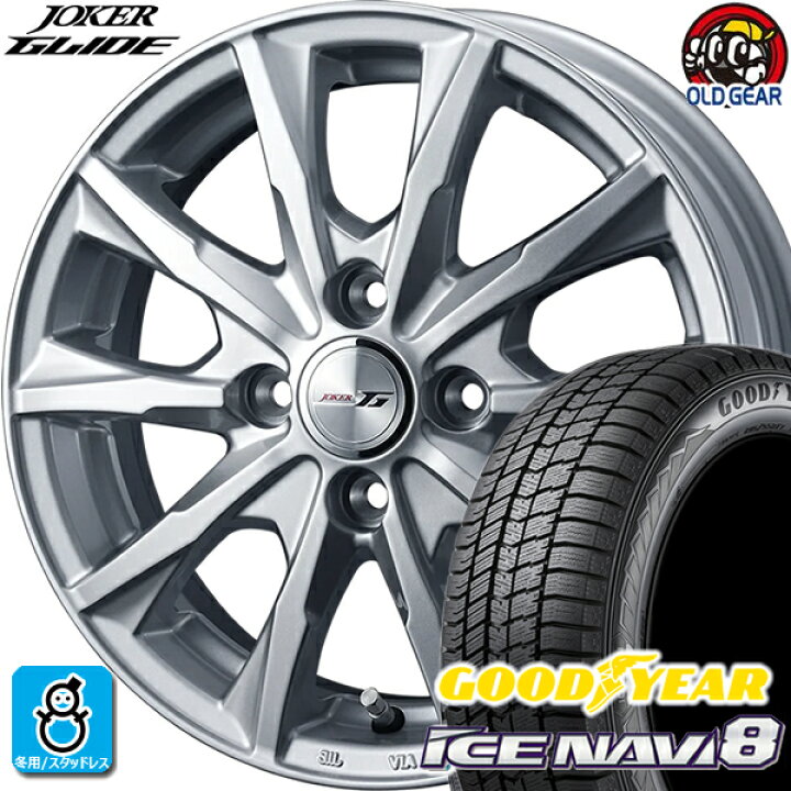 楽天市場】175/70R14 グッドイヤー アイスナビ8 スタッドレスタイヤ  