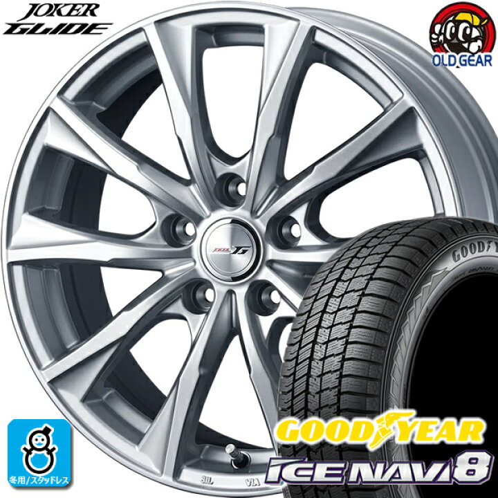楽天市場】215/55R17 グッドイヤー アイスナビ8 スタッドレスタイヤ 