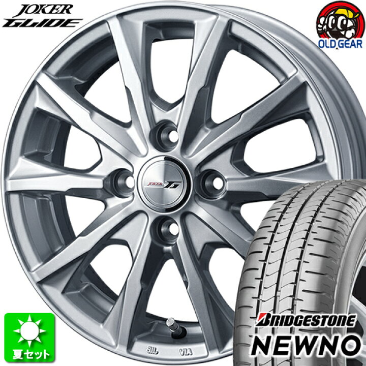 楽天市場】145/80R13 ブリヂストン ニューノ 新品サマータイヤ 