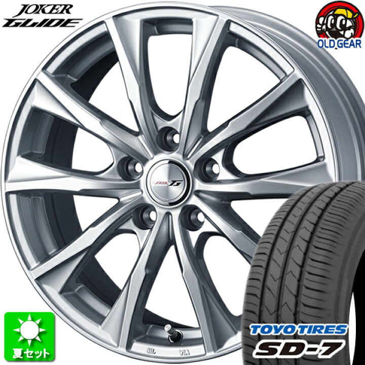 楽天市場】205/65R15 トーヨータイヤ SD-7 新品サマータイヤ ホイール 