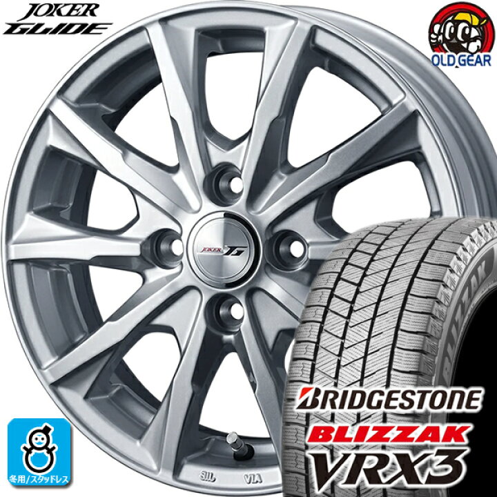 楽天市場】175/65R15 ブリヂストン ブリザック VRX3 スタッドレス 