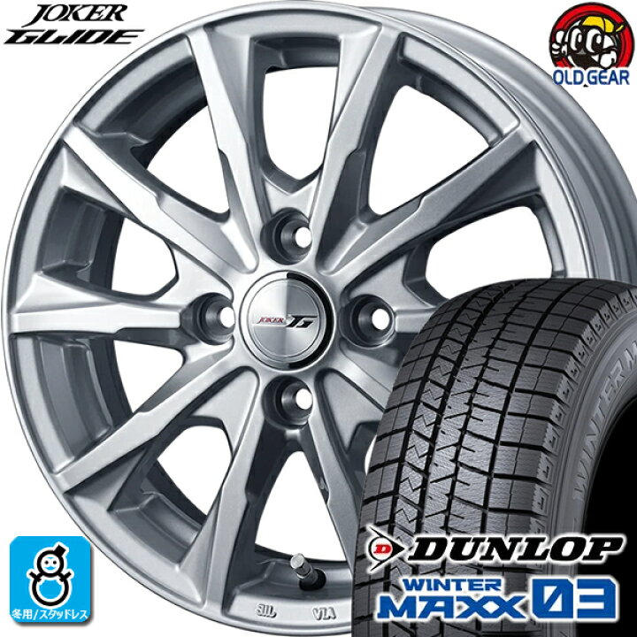 楽天市場】155/65R14 ダンロップ ウインターマックス03 WM03 