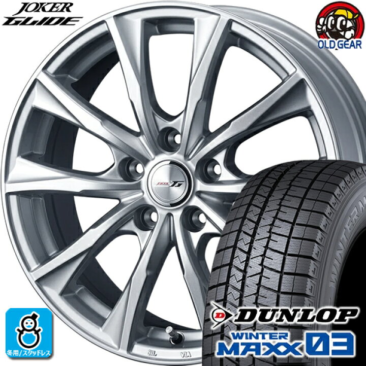 楽天市場】225/55R17 ダンロップ ウインターマックス03 WM03  