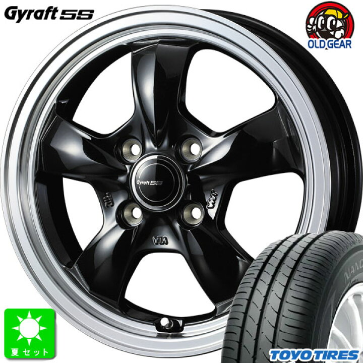 楽天市場】155/65R14トーヨー TOYO ナノエナジー3新品 サマータイヤ 