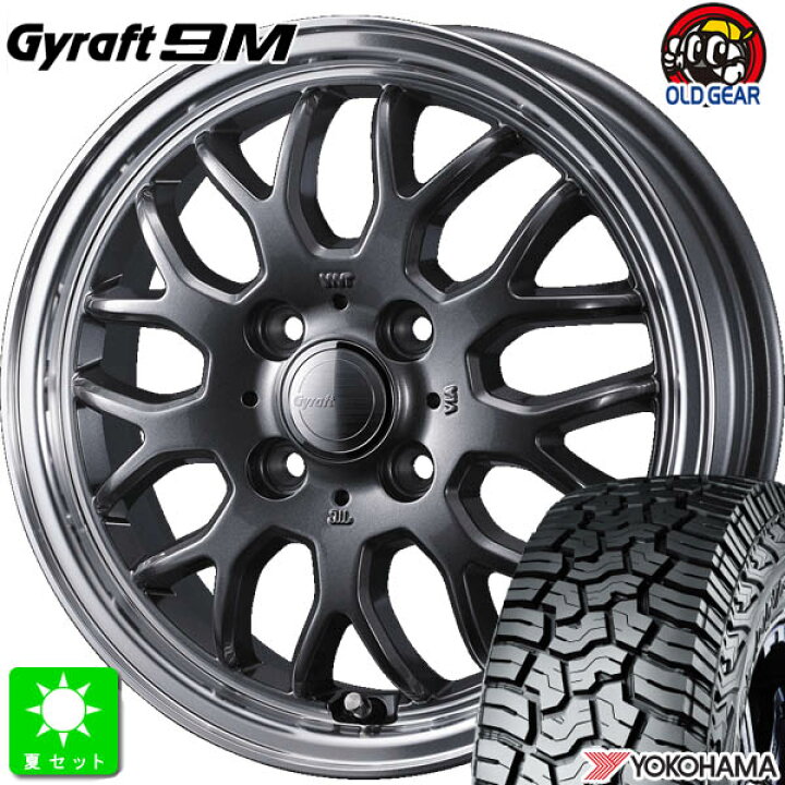 楽天市場】LT155/65R14 78/75Qヨコハマ ジオランダー X-AT G016新品 