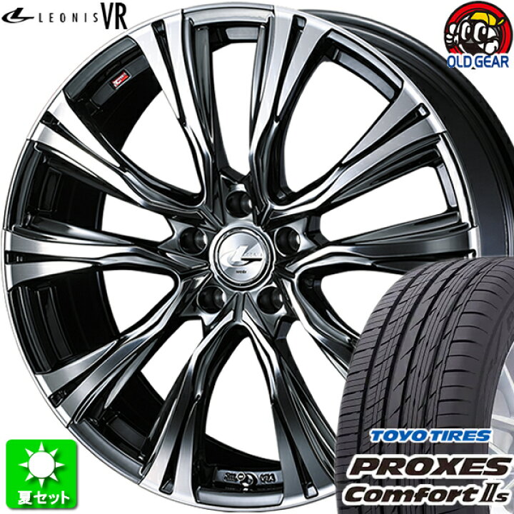 楽天市場】245/40R20 トーヨータイヤ プロクセス コンフォート2S 新品 