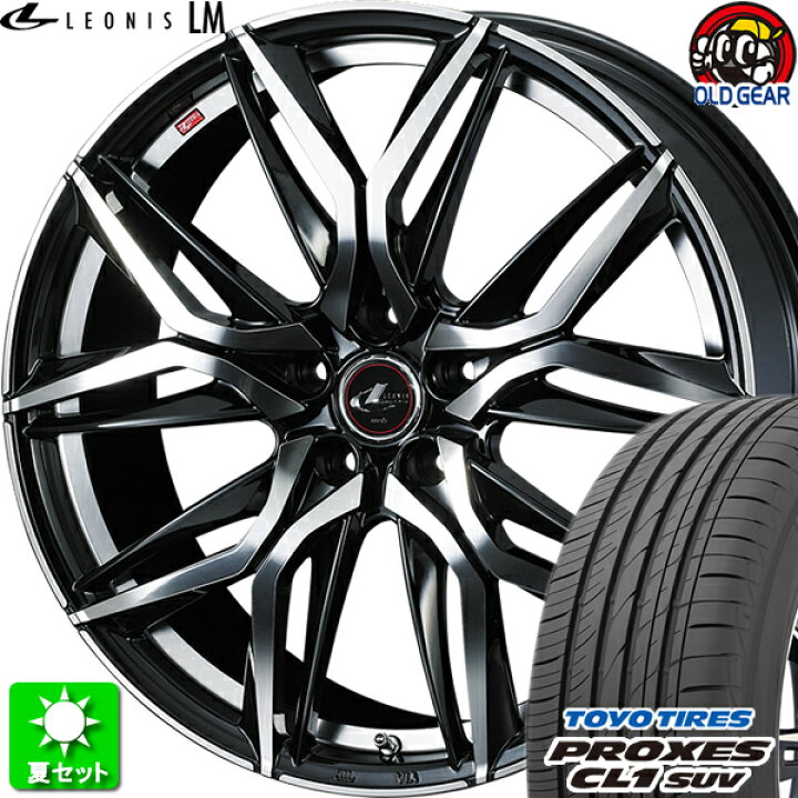 楽天市場】225/65R17 トーヨータイヤ プロクセス CL1 SUV 新品サマー  