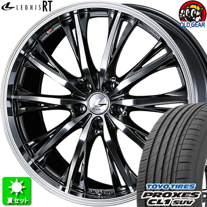 ウェッズレオニスLM19×8j TOYOプロクセスCL1