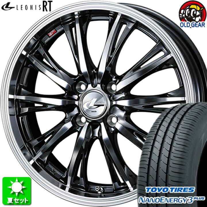 楽天市場】185/55R15 トーヨータイヤ ナノエナジー 3 プラス 新品 