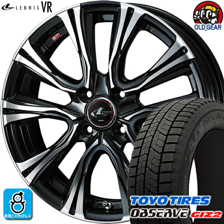 楽天市場】175/65R15 トーヨータイヤ ガリットGIZ2 ギズ2 スタッドレス 