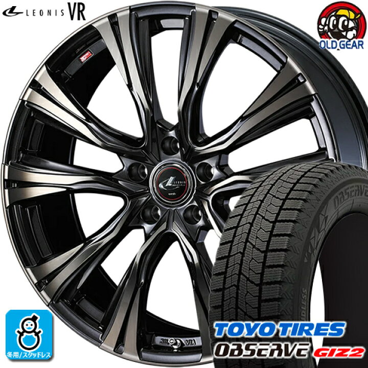 楽天市場】225/55R17 トーヨータイヤ ガリットGIZ2 ギズ2 スタッドレス 