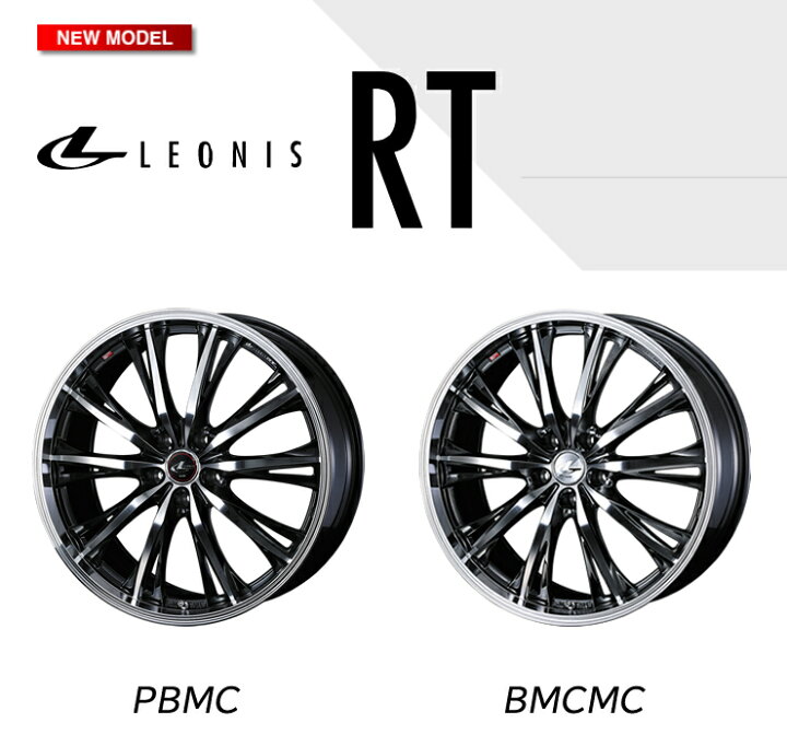 ウェッズレオニスLM19×8j TOYOプロクセスCL1