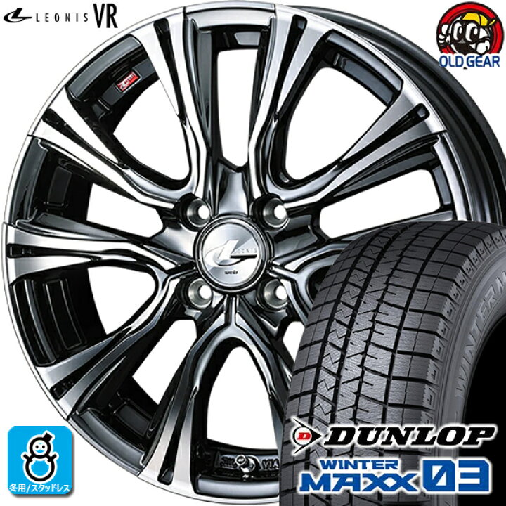 楽天市場】165/50R16 ダンロップ ウインターマックス03 WM03 