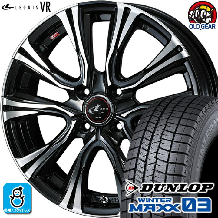 楽天市場】165/65R15 ダンロップ ウインターマックス03 WM03 