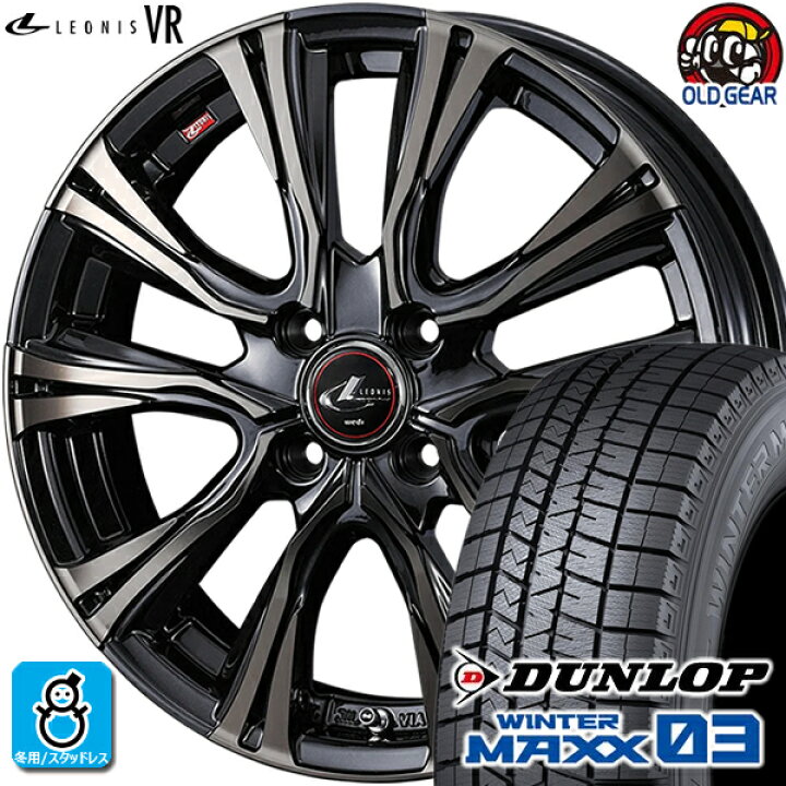 楽天市場】165/60R15 ダンロップ ウインターマックス03 WM03 