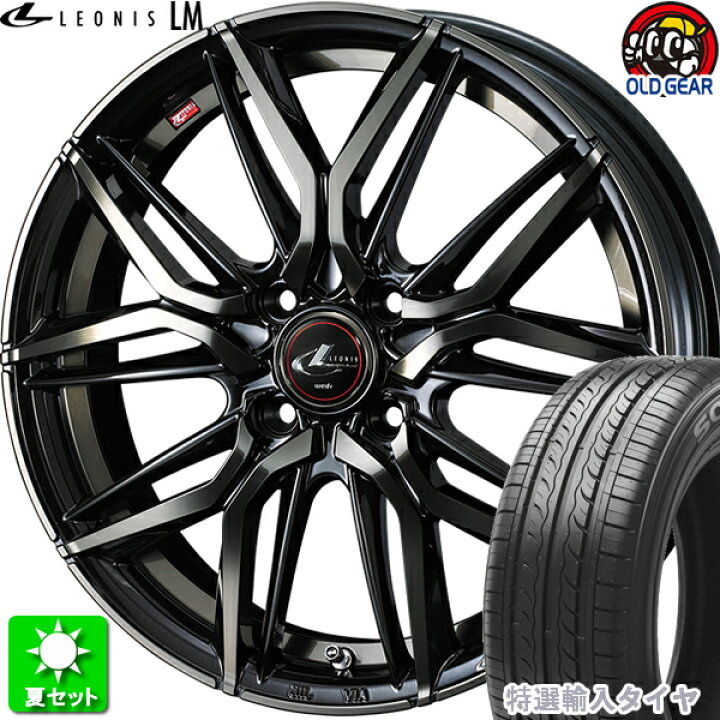 楽天市場】195/55R16 特選輸入タイヤ 新品サマータイヤ ホイール 4本 