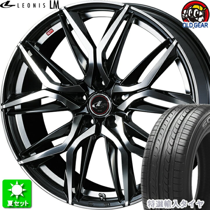 楽天市場】205/55R16 特選輸入タイヤ 新品サマータイヤ ホイール 4本 