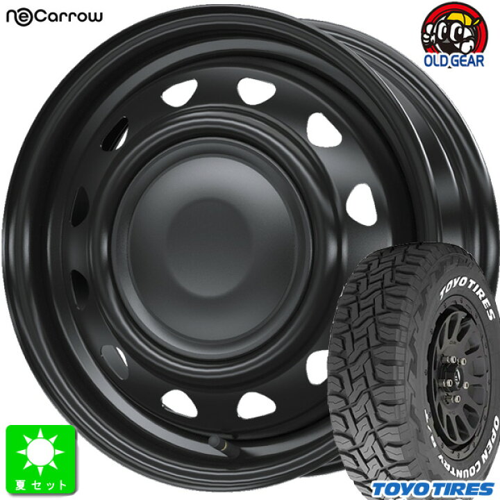 楽天市場】限定特価 165/80R14 97/95Nトーヨー オープンカントリー R/T  