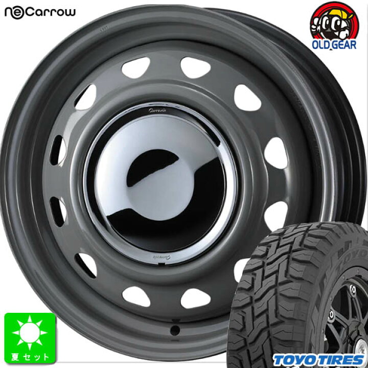 楽天市場】数量限定特価 155/65R14トーヨー オープンカントリー R/T 