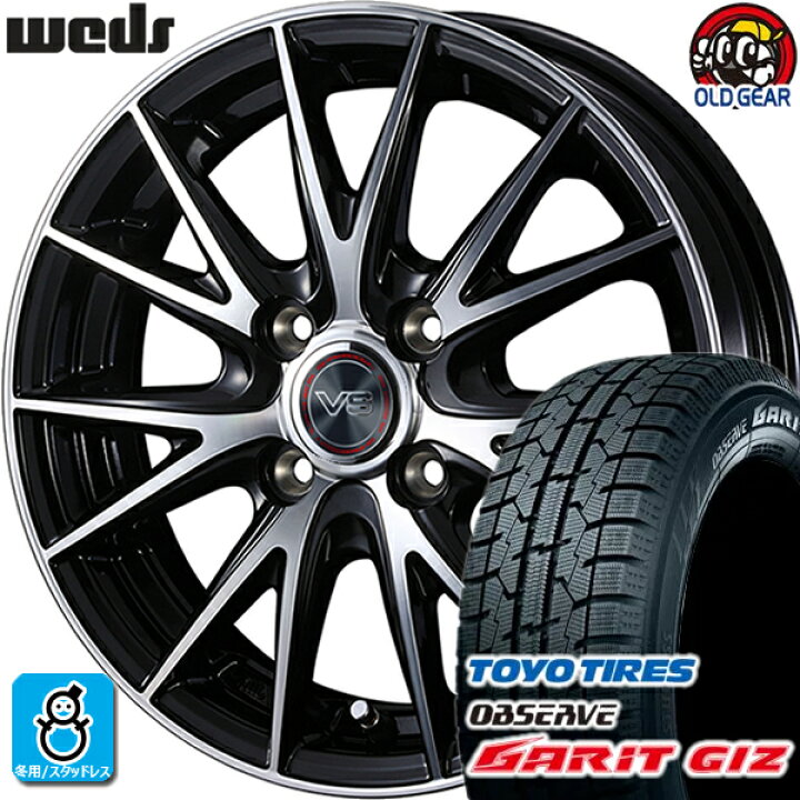 楽天市場】165/55R14 トーヨータイヤ ガリット GIZ ギズ スタッドレス 