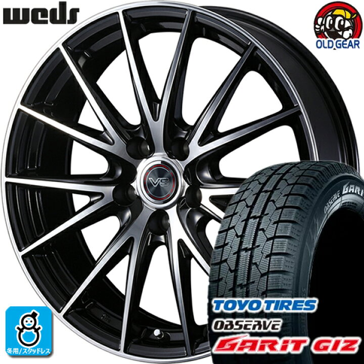楽天市場】205/55R16 トーヨータイヤ ガリット GIZ ギズ スタッドレス 