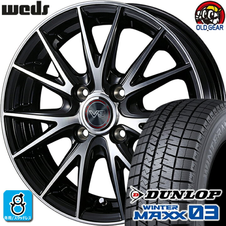楽天市場】155/65R14 ダンロップ ウインターマックス03 WM03  