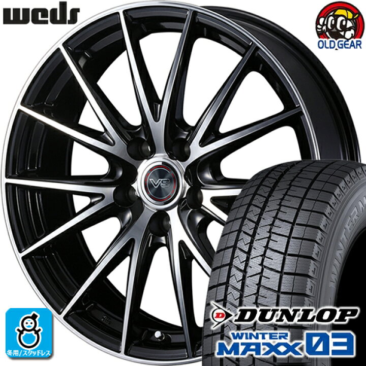 楽天市場】205/65R16 ダンロップ ウインターマックス03 WM03 