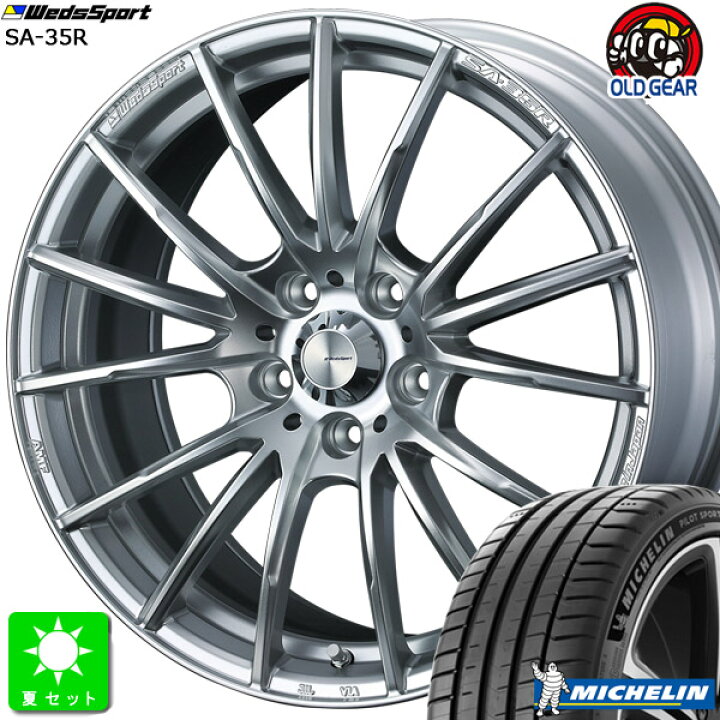在庫品特価 245 5 40R18 97Y MICHELIN PILOT PS5 SPORT XL スポーツ パイロット ミシュラン 【SALE/37%OFF】 40R18 在庫品特価 245 5 40R18 97Y MICHELIN PILOT PS5 SPORT XL スポーツ パイロット ミシュラン 【SALE/37%OFF】 40R18