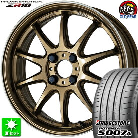 205/45R17 ブリヂストン ポテンザ S007A 新品サマータイヤ ホイール 4本セット ワーク エモーション ZR10 チタンダイヤリップカット(HGLC) 17インチ 4H100 組込み済 バランス調整済 taiya