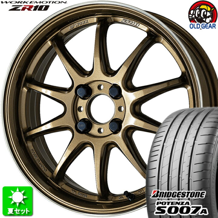 楽天市場】205/50R16 ブリヂストン ポテンザ S007A 新品サマータイヤ 