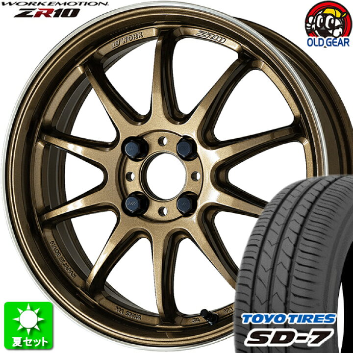 楽天市場】185/55R15 トーヨータイヤ SD-7 新品サマータイヤ ホイール 