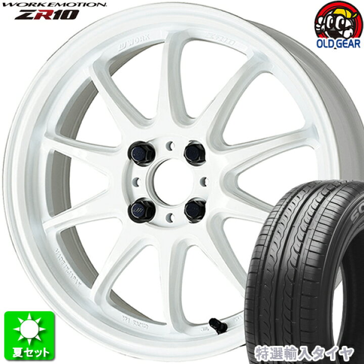 楽天市場】165/55R15 特選輸入タイヤ 新品サマータイヤ ホイール 4本 
