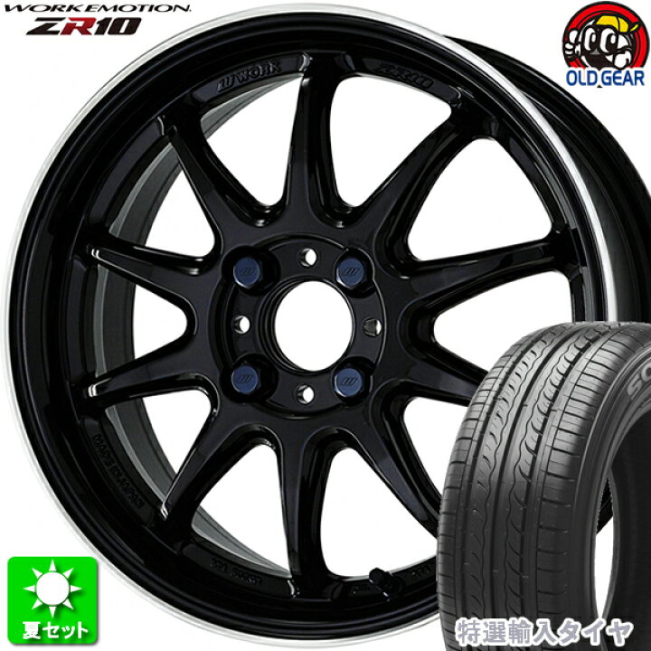 楽天市場】205/45R16 特選輸入タイヤ 新品サマータイヤ ホイール 4本 