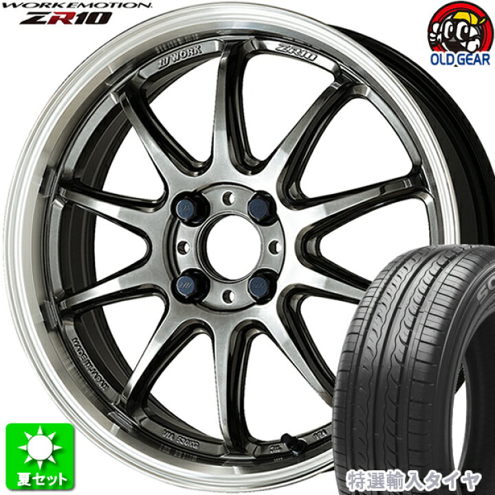 楽天市場】185/55R15 特選輸入タイヤ 新品サマータイヤ ホイール 4本  