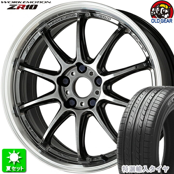 楽天市場】225/40R18 特選輸入タイヤ 新品サマータイヤ ホイール 4本 